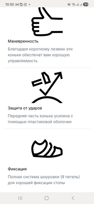 Продам детские коньки