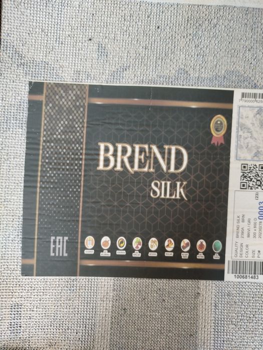 Кілем    сатамын