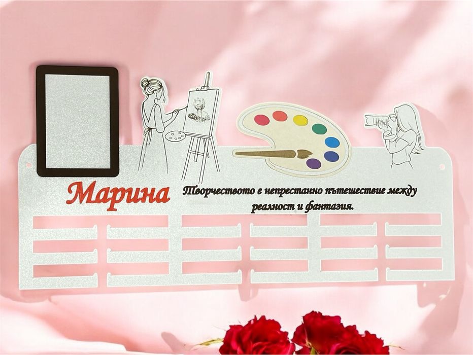 Закачалка за медали с място за снимка