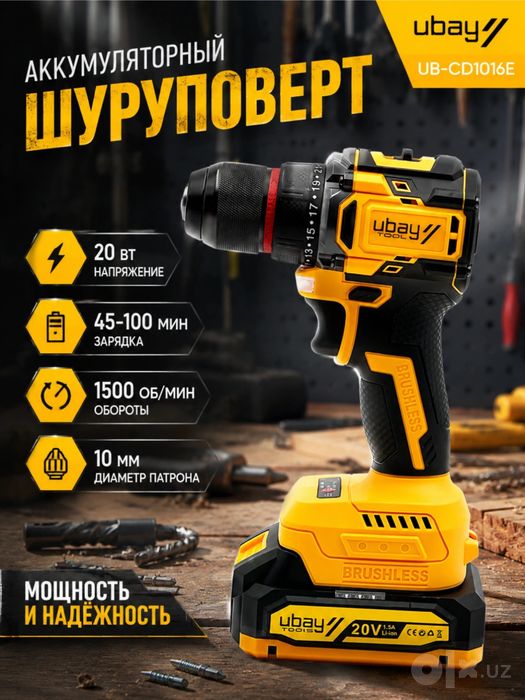 Шуроповерт оптом  CD1016C 347000