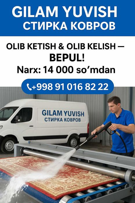 Gilam yuvish / Стирка ковров — Olib ketish bepul!