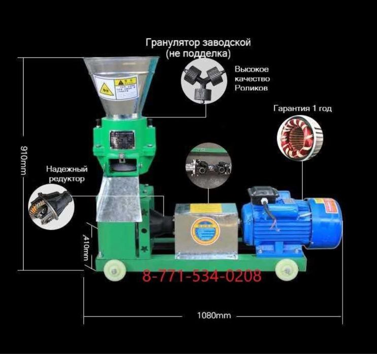 Гранулятор РЛ-300 1 тонна в час