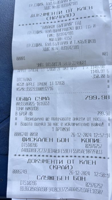 Iphone 13  в гаранция