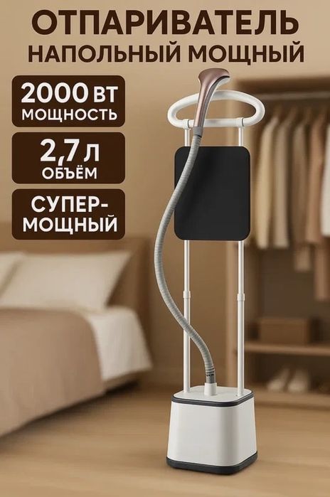 Поровый утюг , утюг , үтік