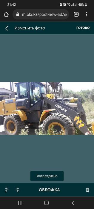 Аренда погрузчика