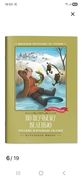 Книга сказки новые
