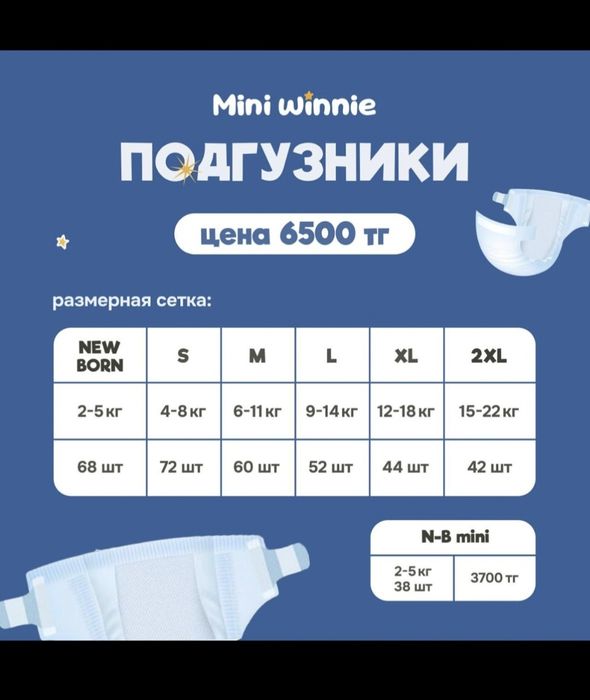 Памперсы - трусики для детей