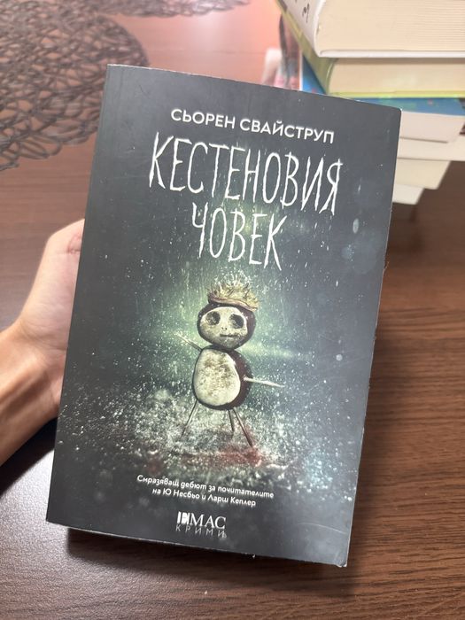 Книги различни жанрове
