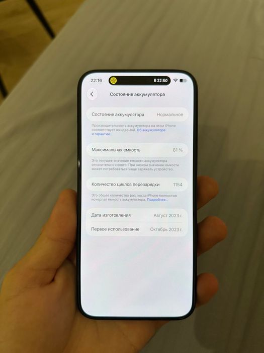 iPhone 15 Pro Max, 256gb