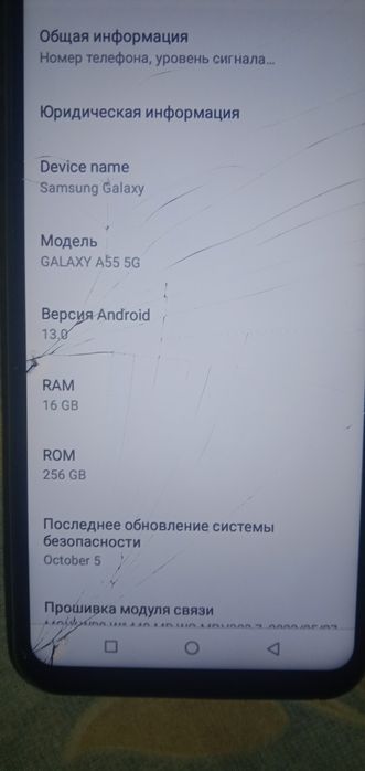 Samsung galaxy A55