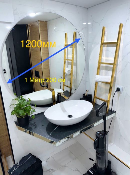 Зеркало круглое 1200мм