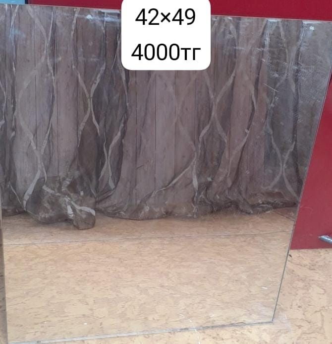 Продам  зеркала.