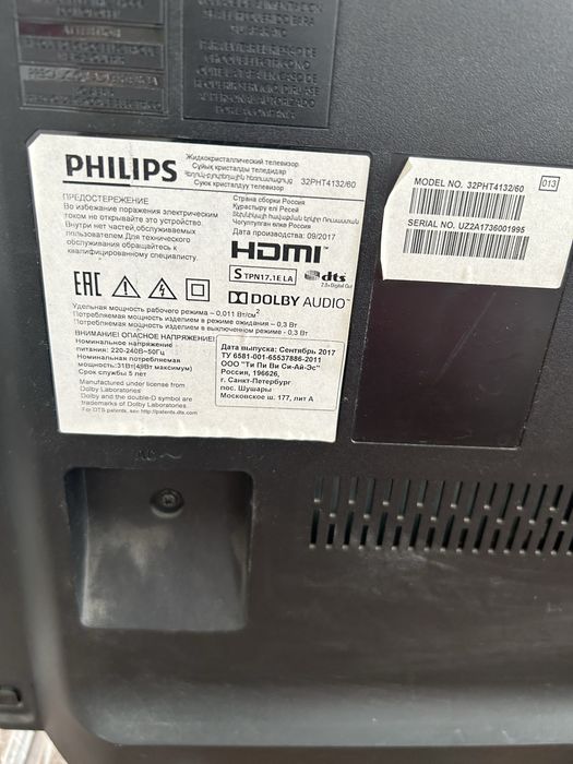 Телевизор philips
