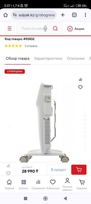 Обогреватель конвекторный Electrolux ECH/AS-1000MR