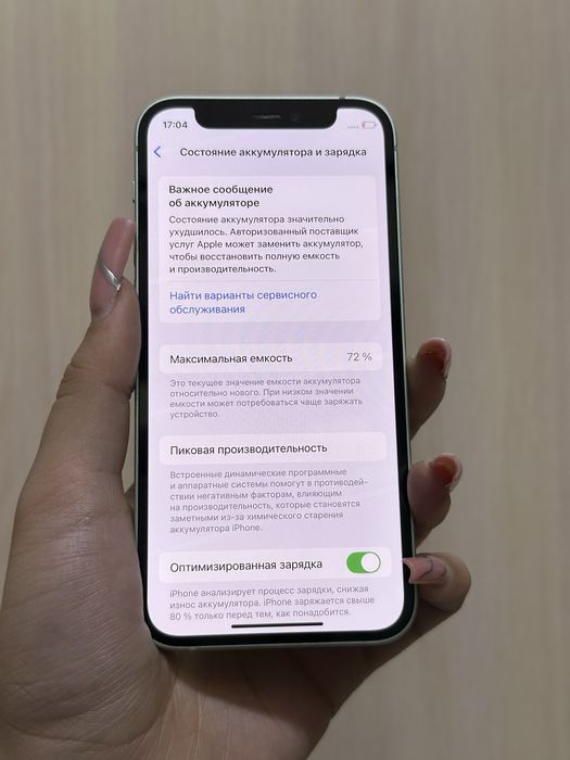 Iphone 12 mini 128gb 72% {{Almaty}} 948029