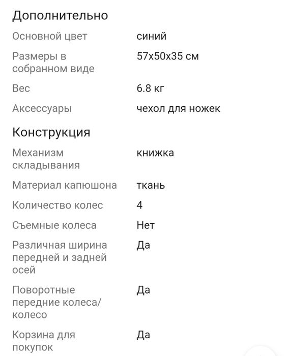 Прогулочная коляска
