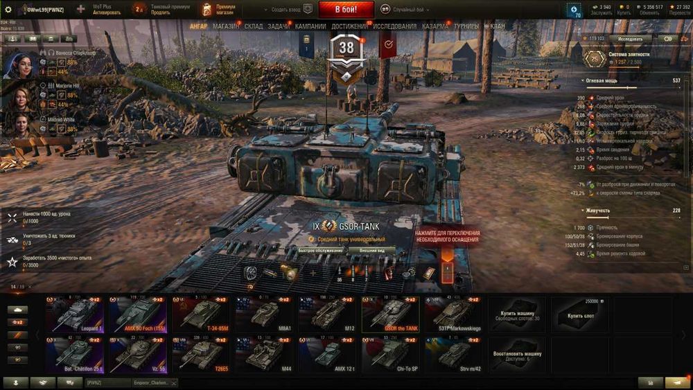 Продам аккаунт WOT