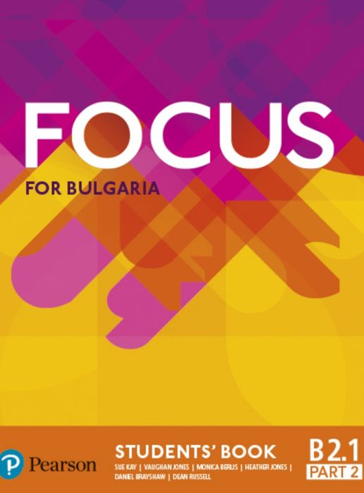 Focus тестове и отговори А1, А2, B1. 1, В1 парт 1, B1 парт2, B2.1парт1