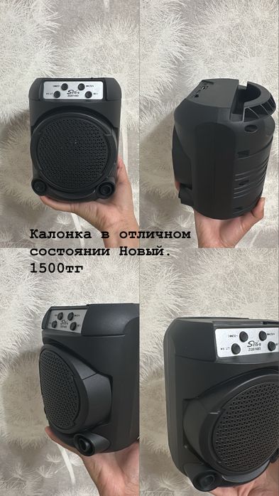 Продам Калонка новый