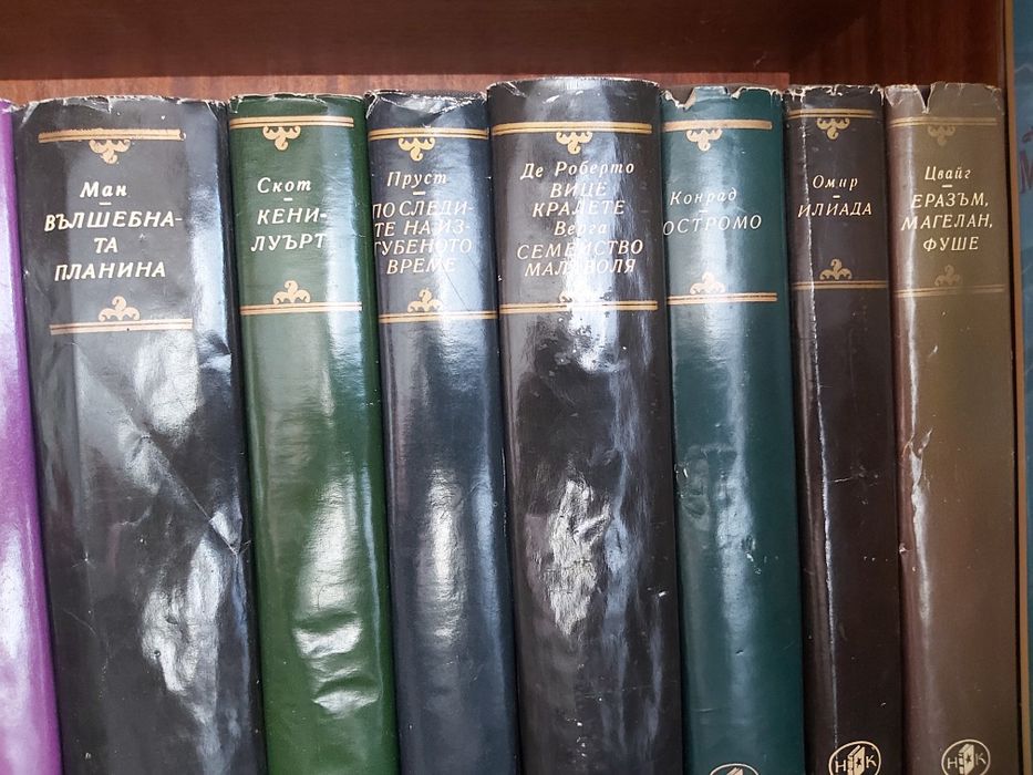Книга, книги-колекция " Световна класика" ,издавани преди 1990г.