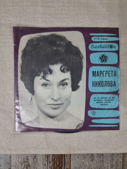 Музикални Плочи за