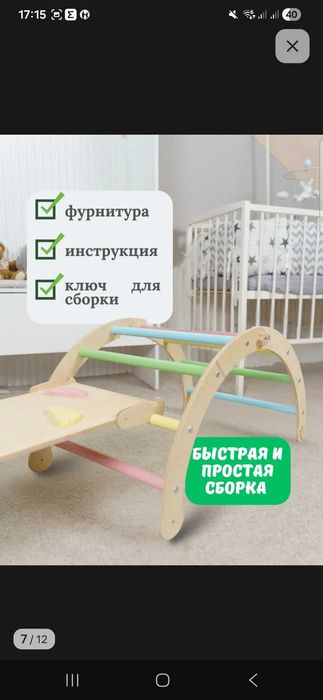 Арка Пиклера с горкой / скалодромом