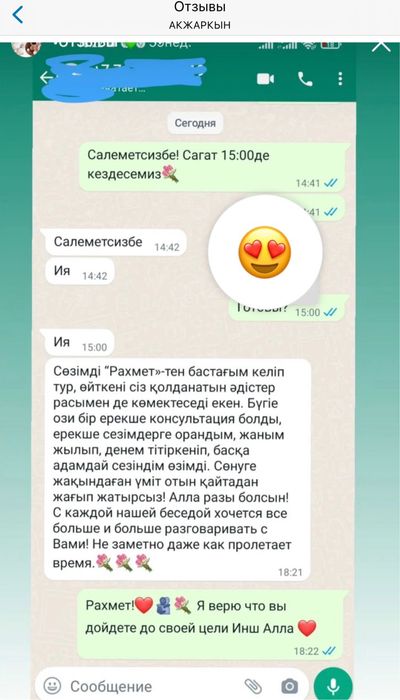 Психолог онлайн.