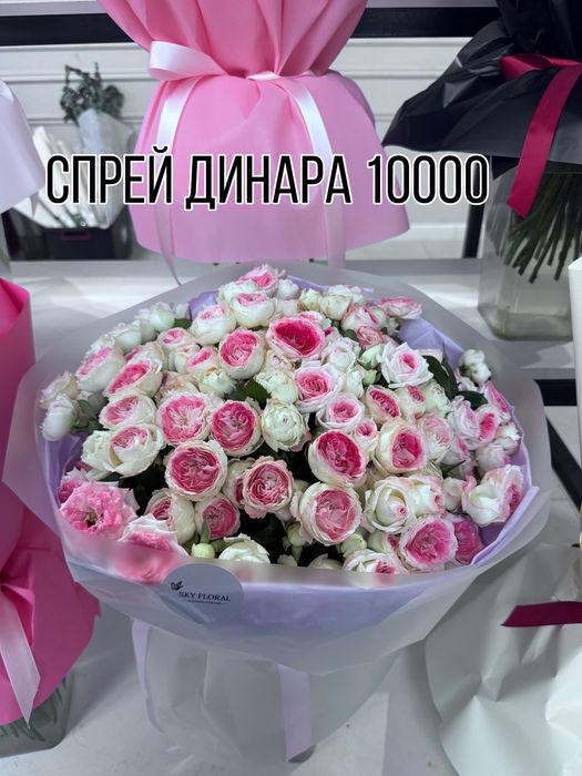 Цветы оптом ценам скидка