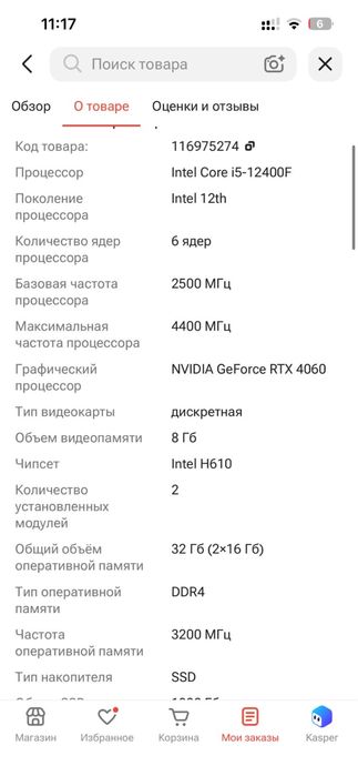 Продам компьютер