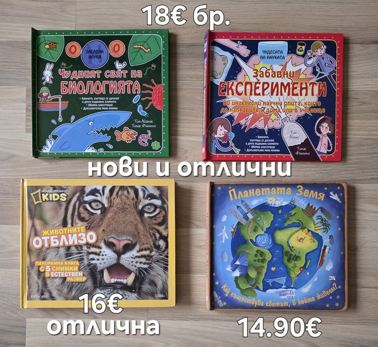 Детски книжки и енциклопедии  2
