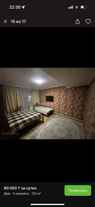 Аренда дома посуточно