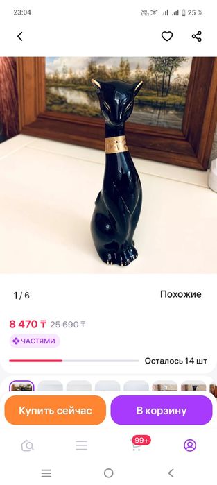 Сувенир кошка фарфоровая