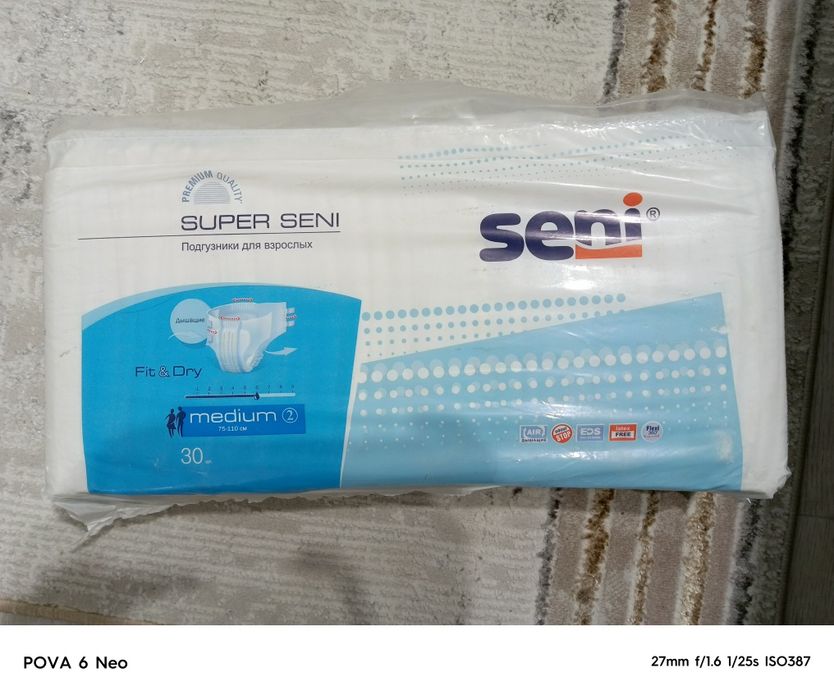 Подгузники для взрослых