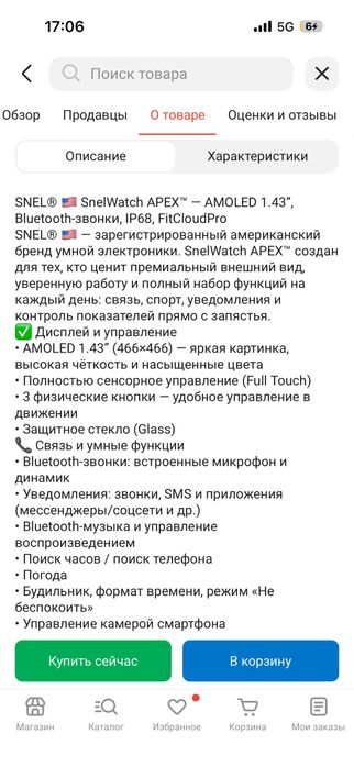 Продам американские смарт часы