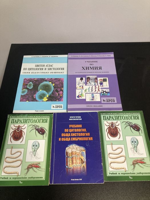 Учебници Медицина
