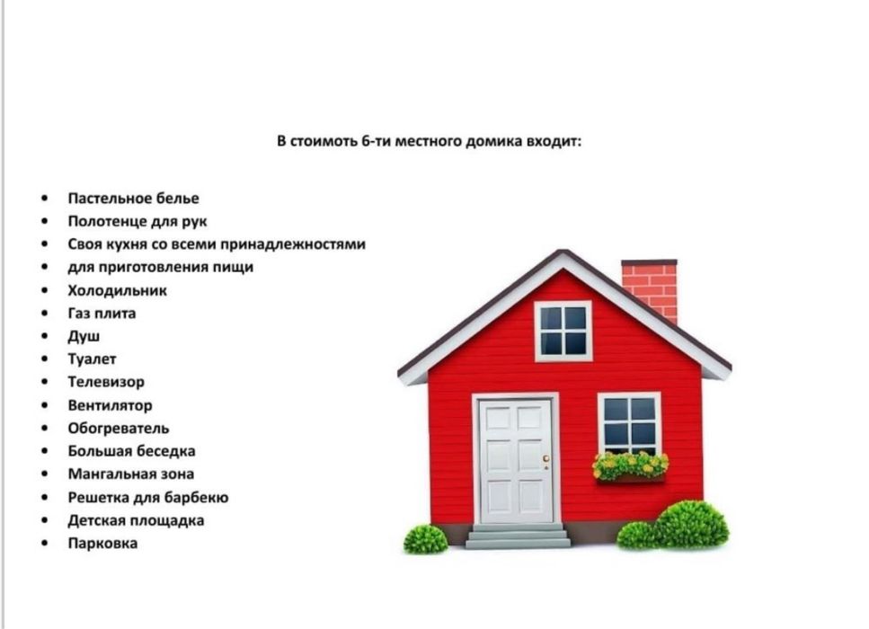 Отдых Бурабай семейный