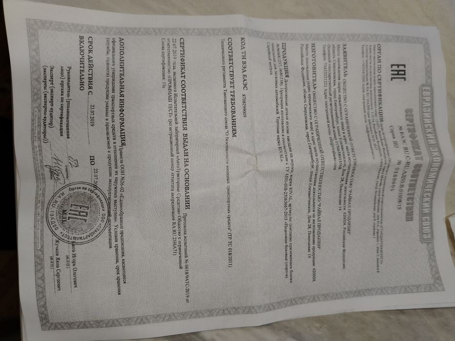 Порог для КИЯ Сонет. НОВЫЙ, Российский.