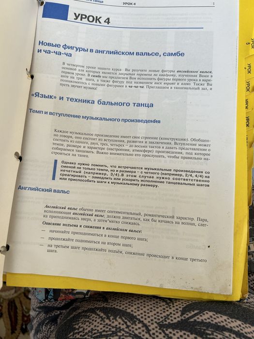 Отдам курс ешко «Искусство современного танца»