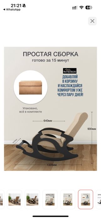 Продам кресло качалка