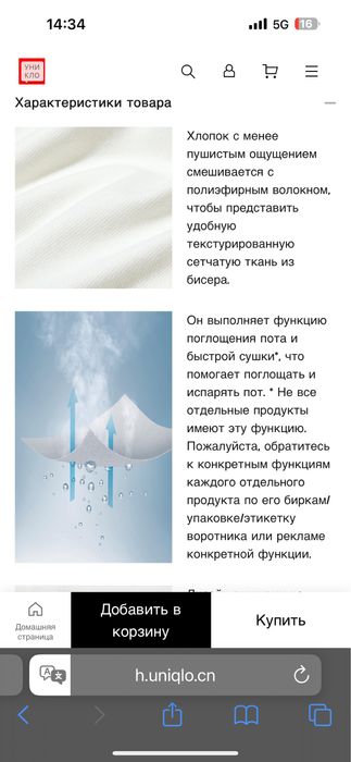 Поло uniqlo от j w anderson