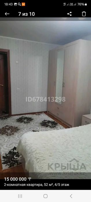 Продаётся 2-х комнатная квартира