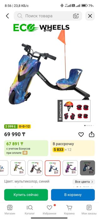 Продам дрифт кар