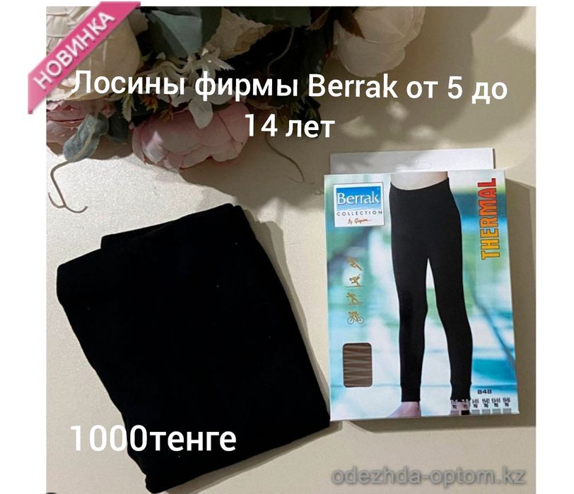 Вещи  на мальчика