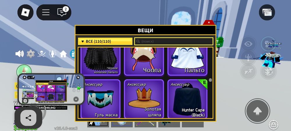 Аккаунт роболокс