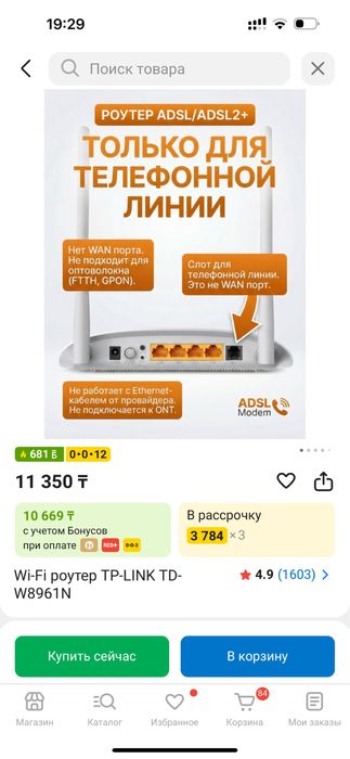 Модем, роутер для вай фая