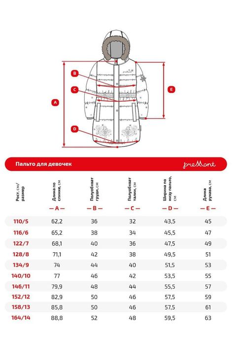 Пуховик подростковый, 14/164
