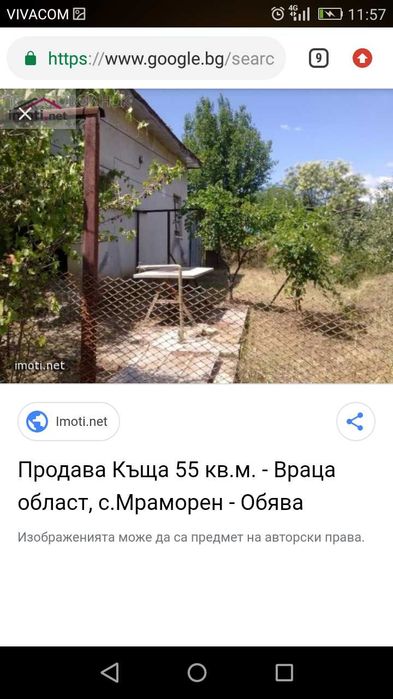 Продава се Къща в с. Мраморен, Област Враца - 55 кв.м за 297 €/кв.м - Снимка #1