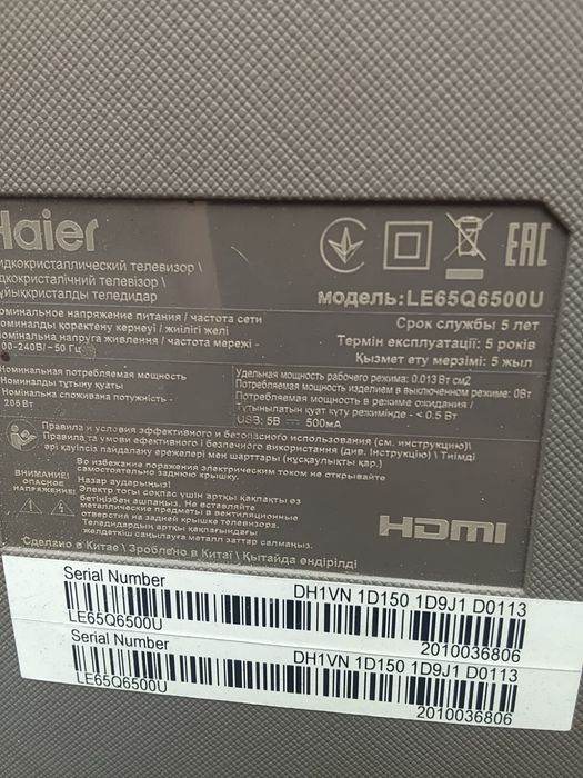 Продам  Haier телевизор