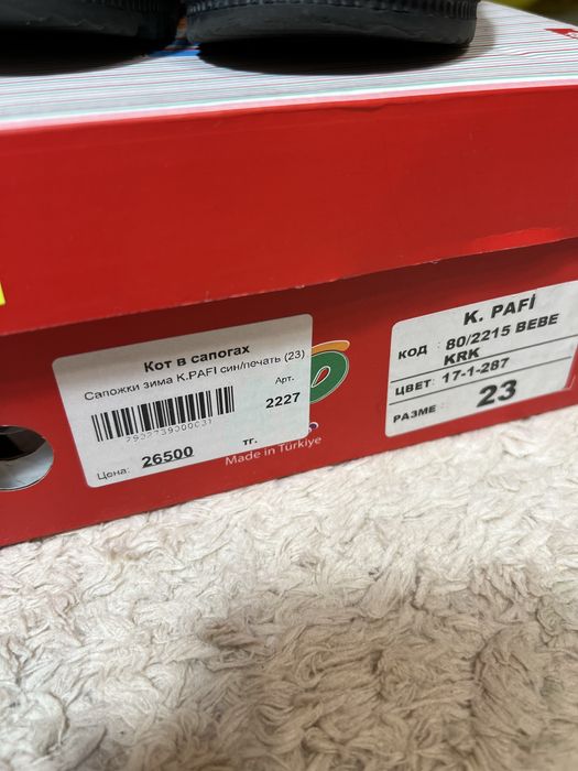 Обувь зимняя детская 23р