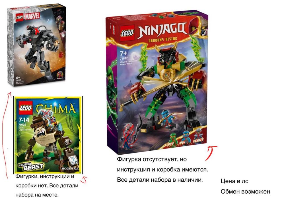 Lego Ninjago , Star Wars , Chima , и др